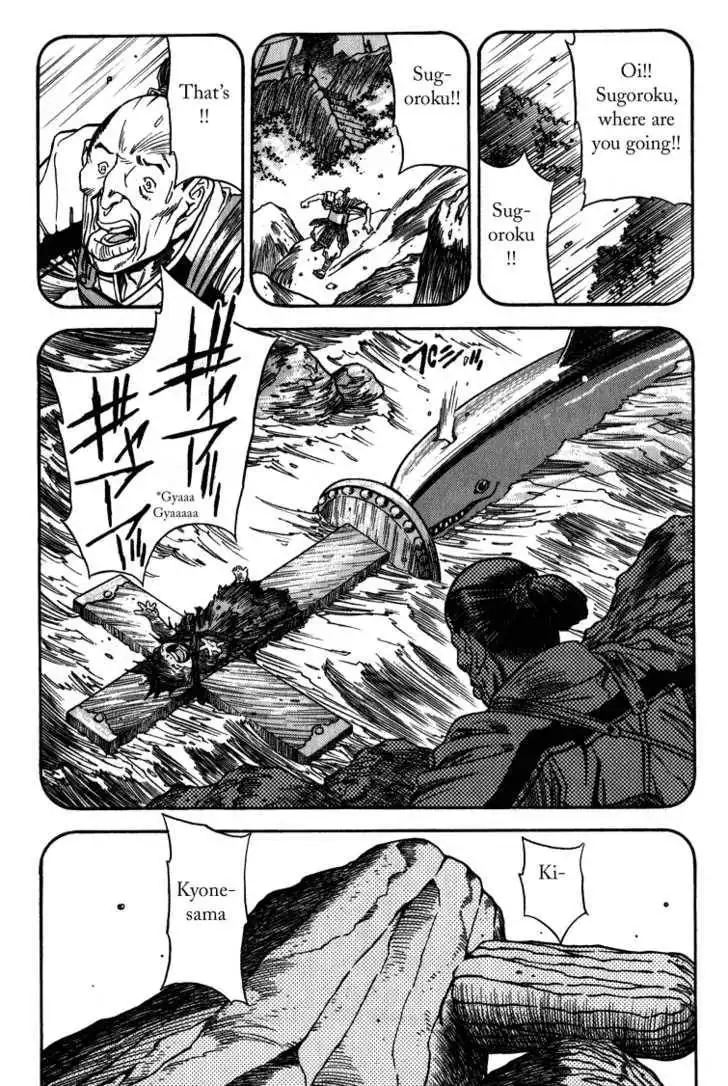 Genzo Hitogata Kiwa Chapter 8.6 15